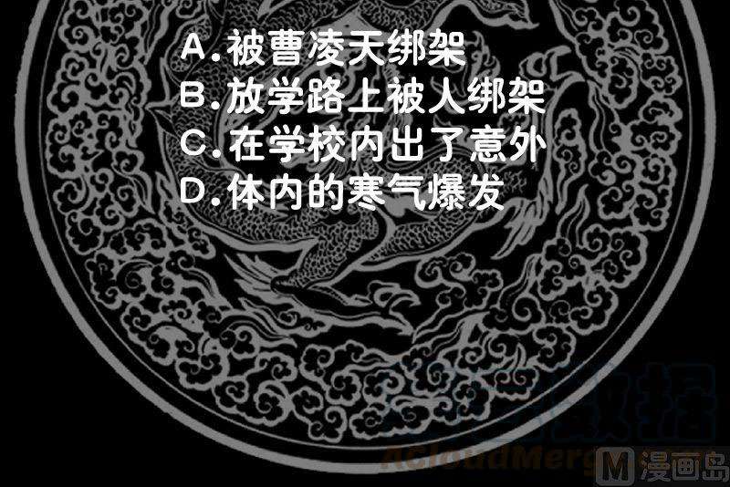 I Have a Dragon on My Body chapter 360