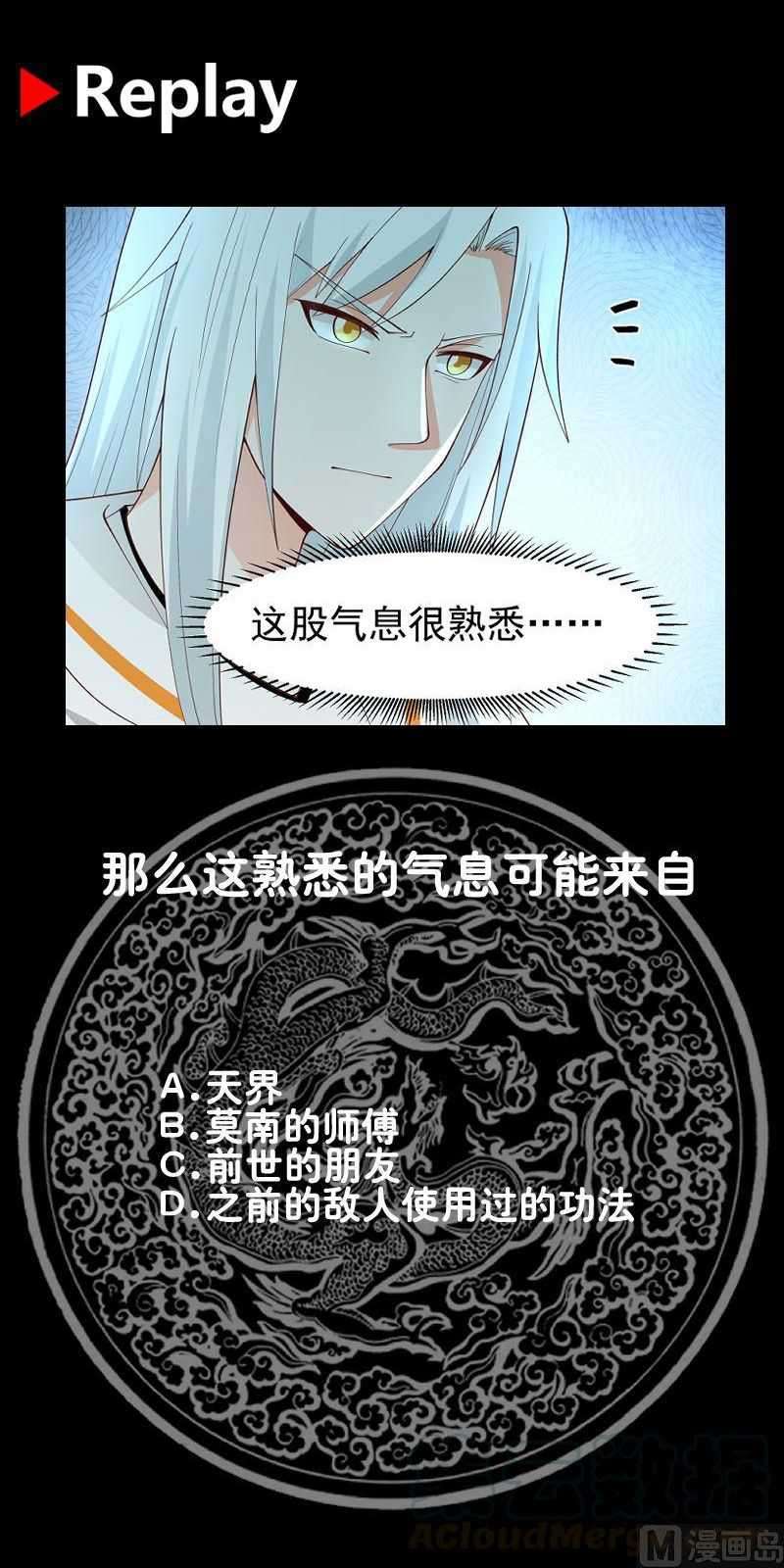I Have a Dragon on My Body chapter 377