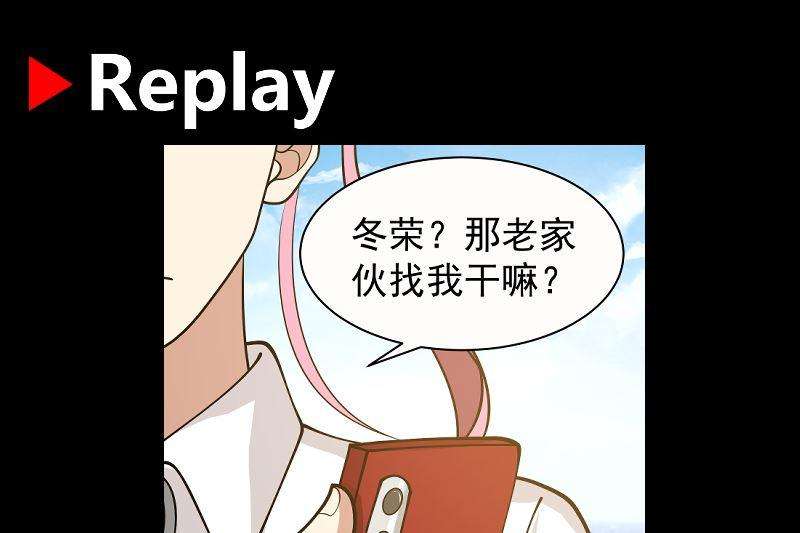 I Have a Dragon on My Body Chapter 387 Bahasa Indonesia