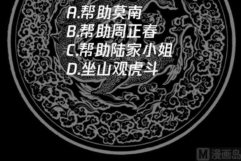 I Have a Dragon on My Body Chapter 387 Bahasa Indonesia