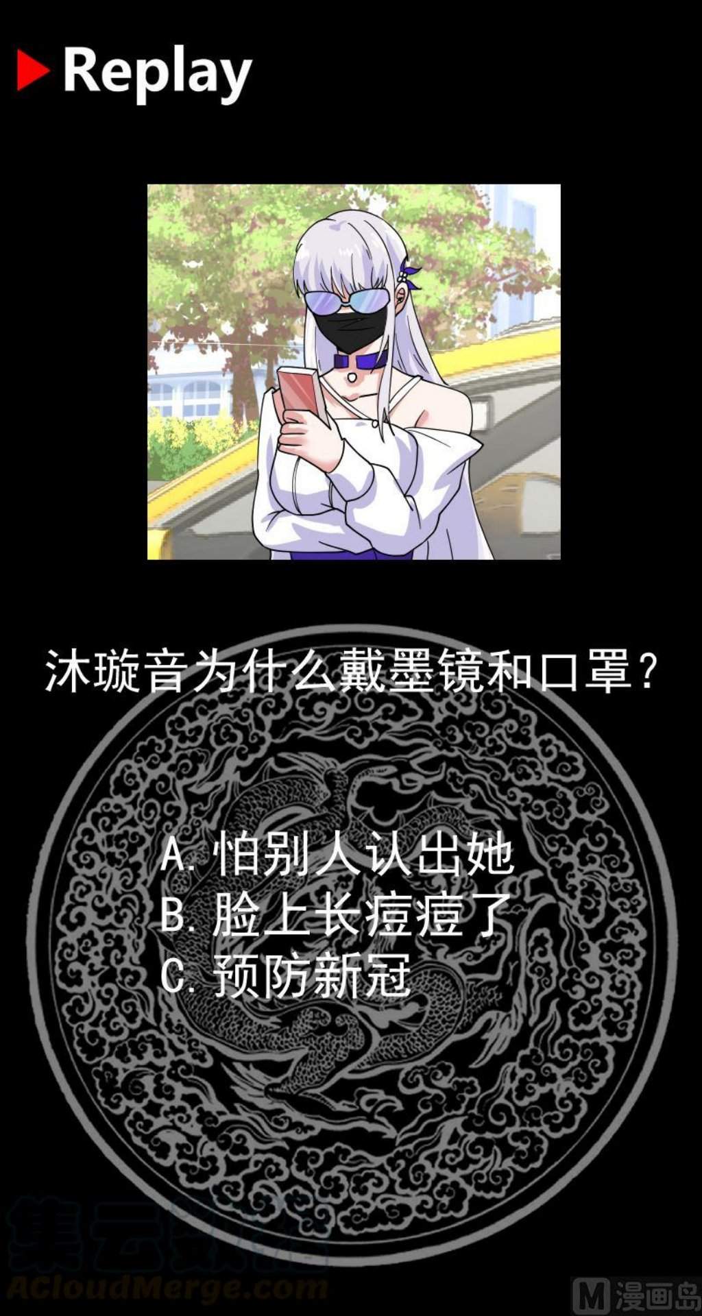 I Have a Dragon on My Body chapter 395