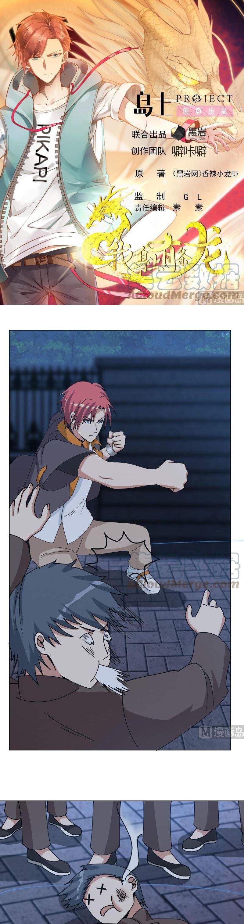 I Have a Dragon on My Body Chapter 414 Bahasa Indonesia