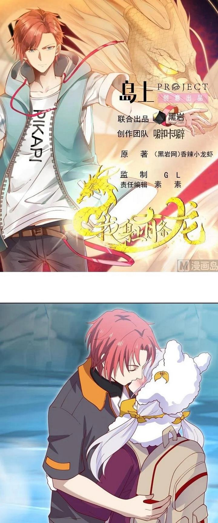 I Have a Dragon on My Body chapter 455