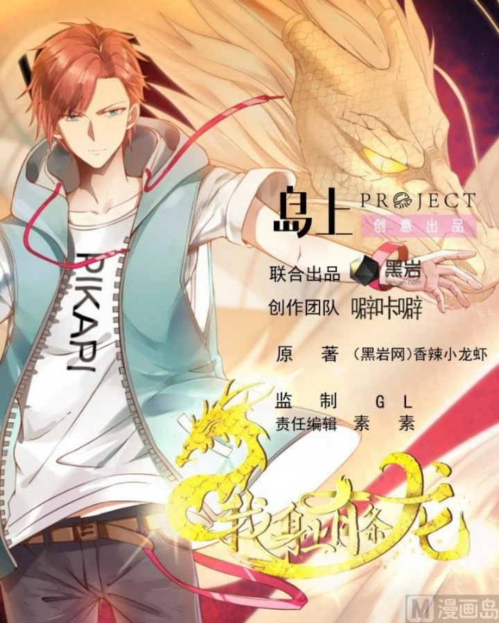 I Have a Dragon on My Body chapter 503