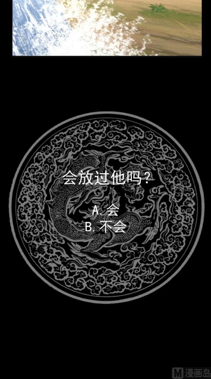 I Have a Dragon on My Body chapter 503