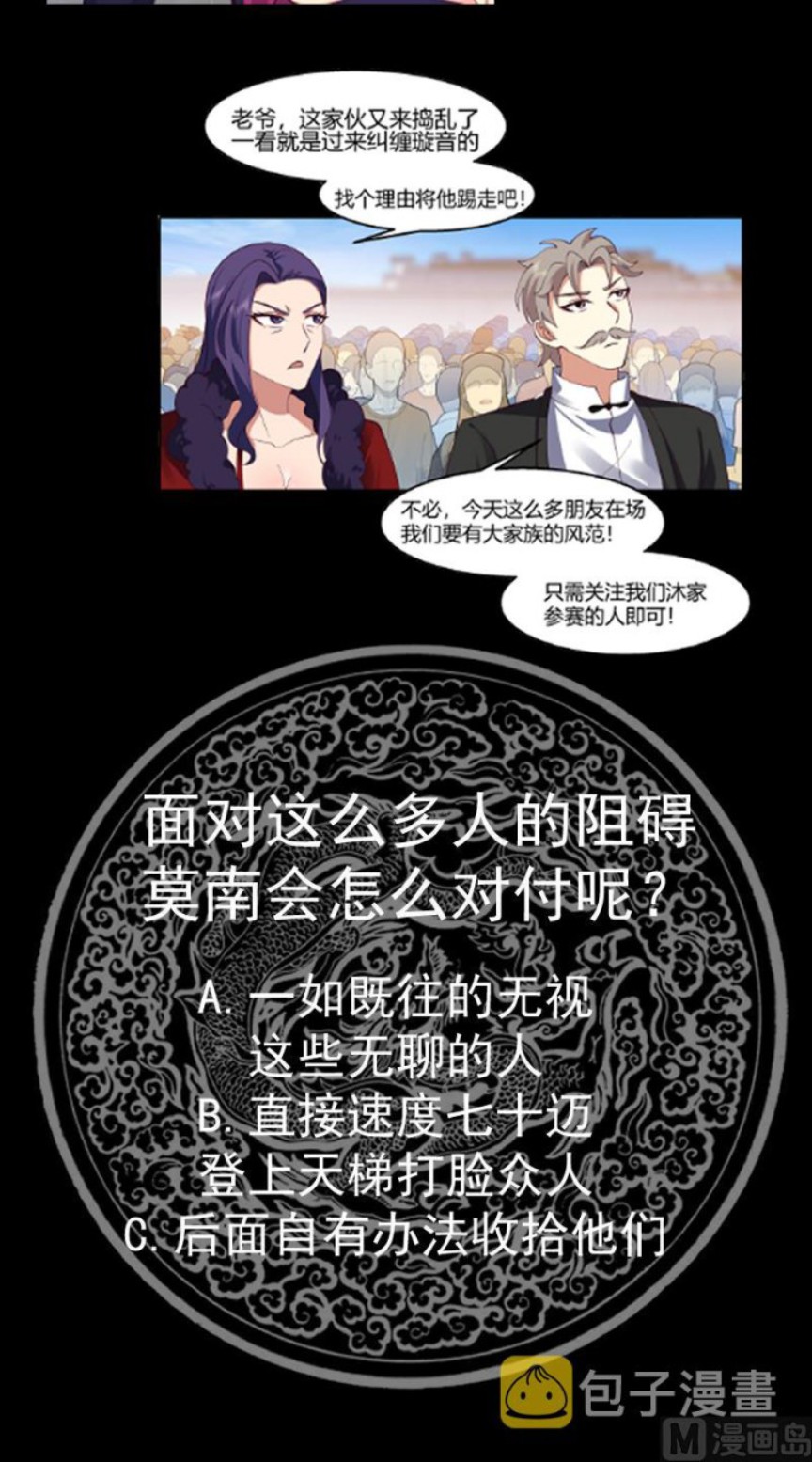 I Have a Dragon on My Body chapter 526