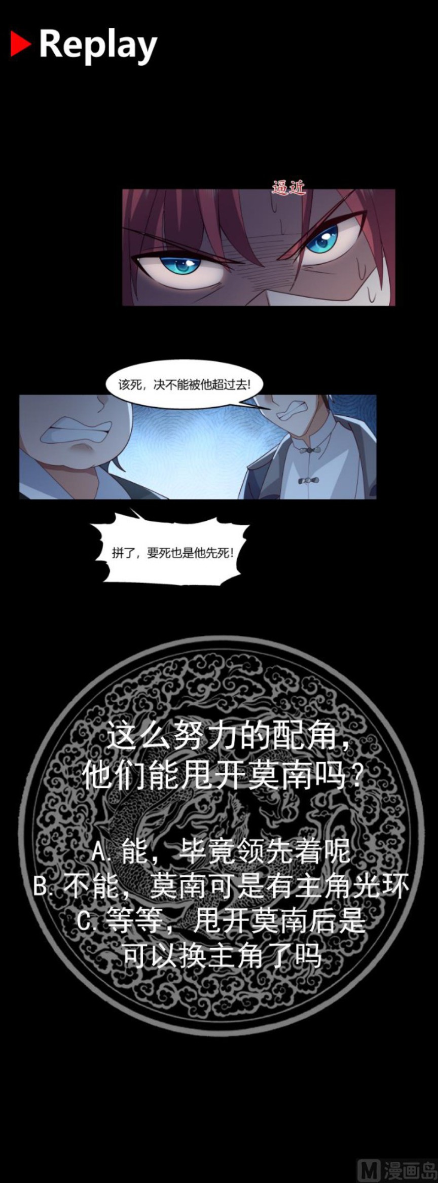 I Have a Dragon on My Body chapter 528