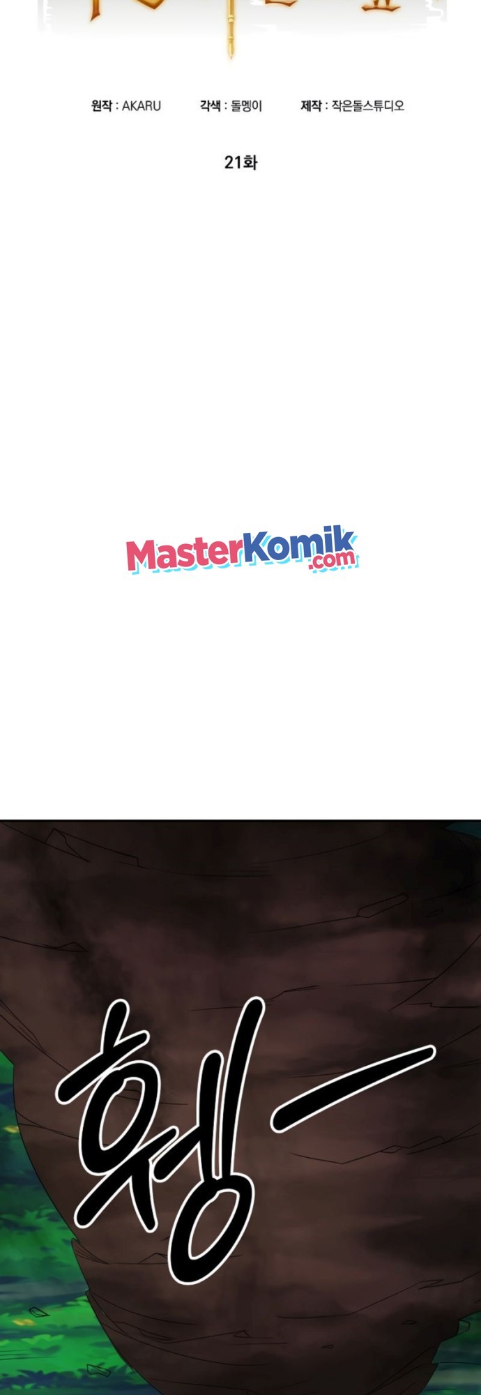 I have an SSS-rank Trait, but I want a Normal Life chapter 21