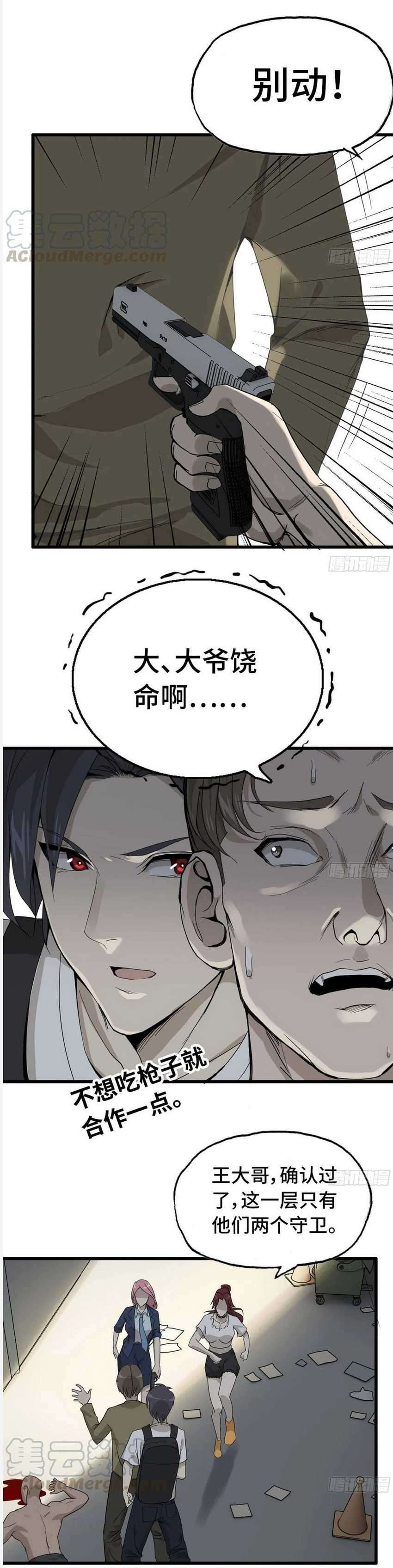 I Moved The BRICS In The Last Days chapter 23