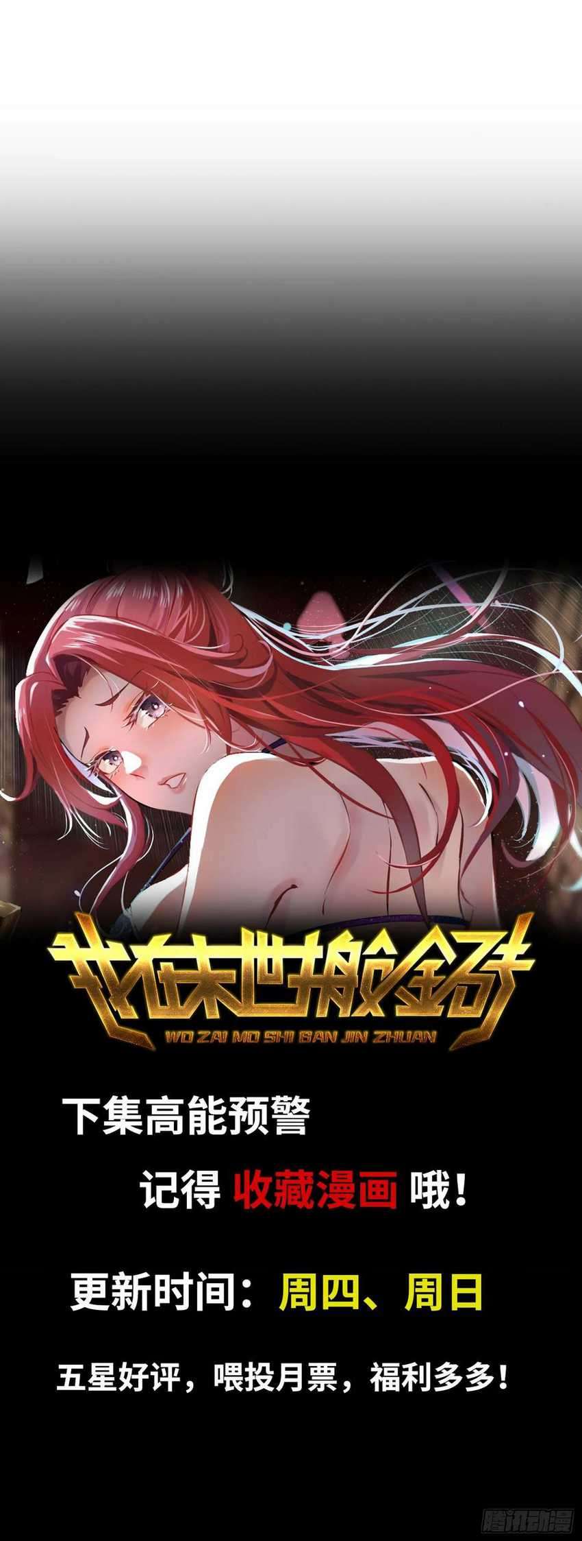 I Moved The BRICS In The Last Days chapter 34