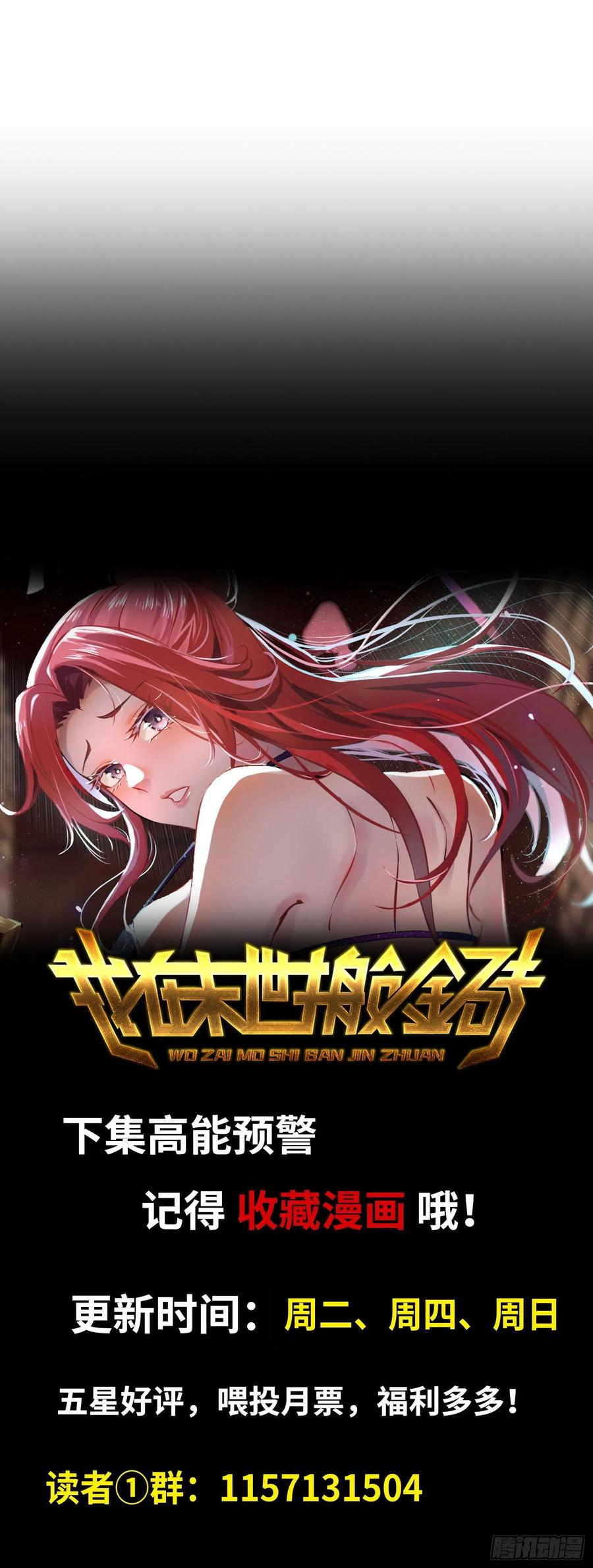 I Moved The BRICS In The Last Days chapter 65