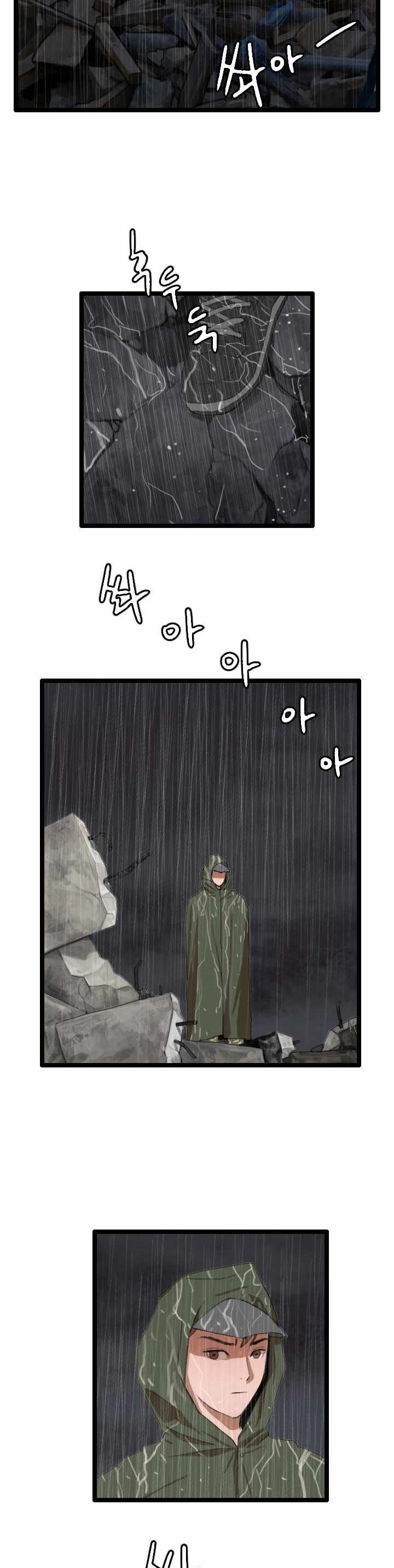 I Picked A Mobile From Another World chapter 26