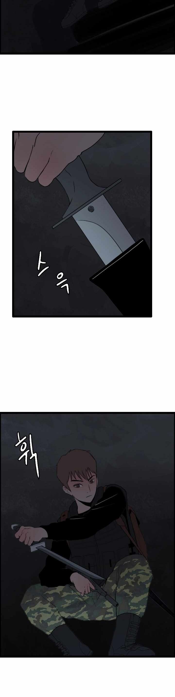 I Picked A Mobile From Another World chapter 26