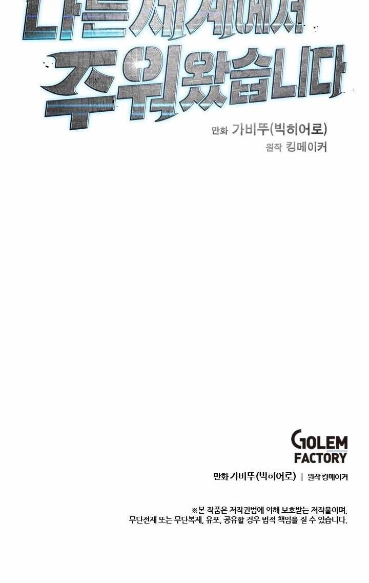 I Picked A Mobile From Another World chapter 26