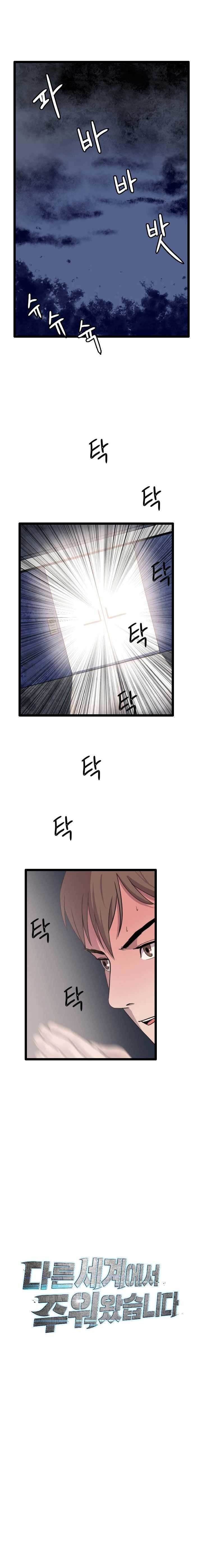 I Picked A Mobile From Another World chapter 33
