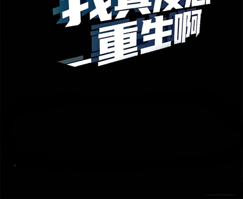 I Really Don’t Want to Be Reborn Chapter 00 Bahasa Indonesia