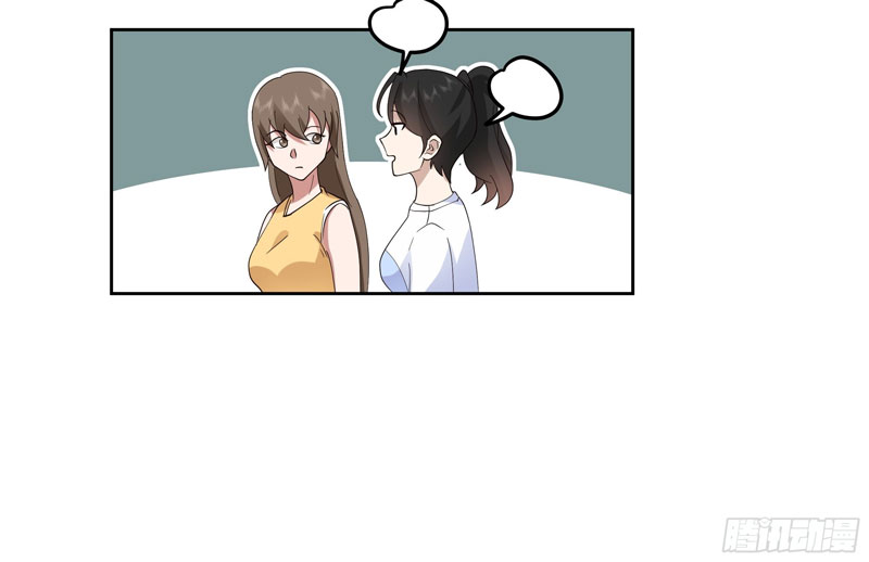 I Really Don’t Want to Be Reborn chapter 15