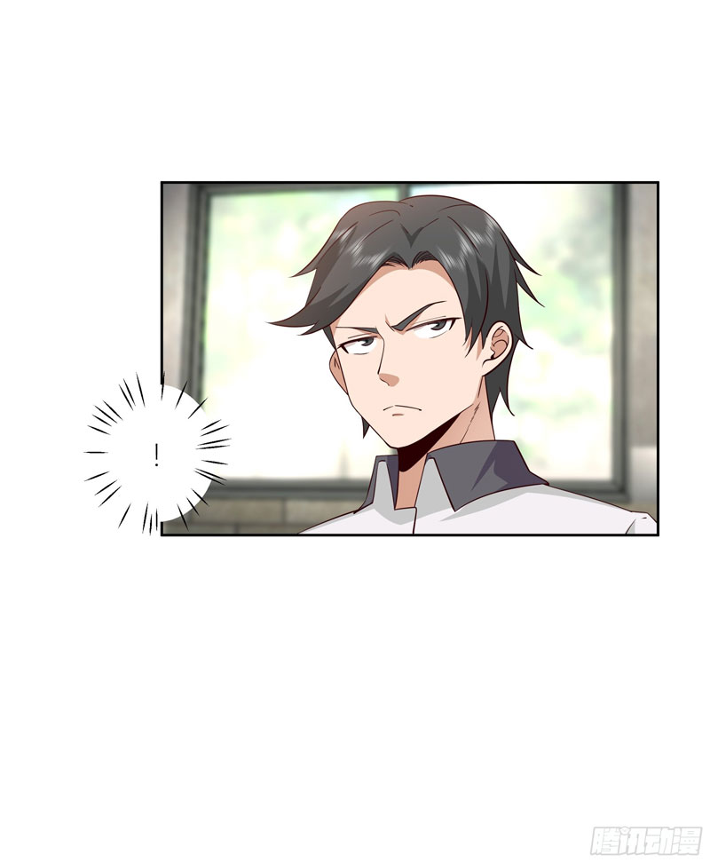 I Really Don’t Want to Be Reborn chapter 15