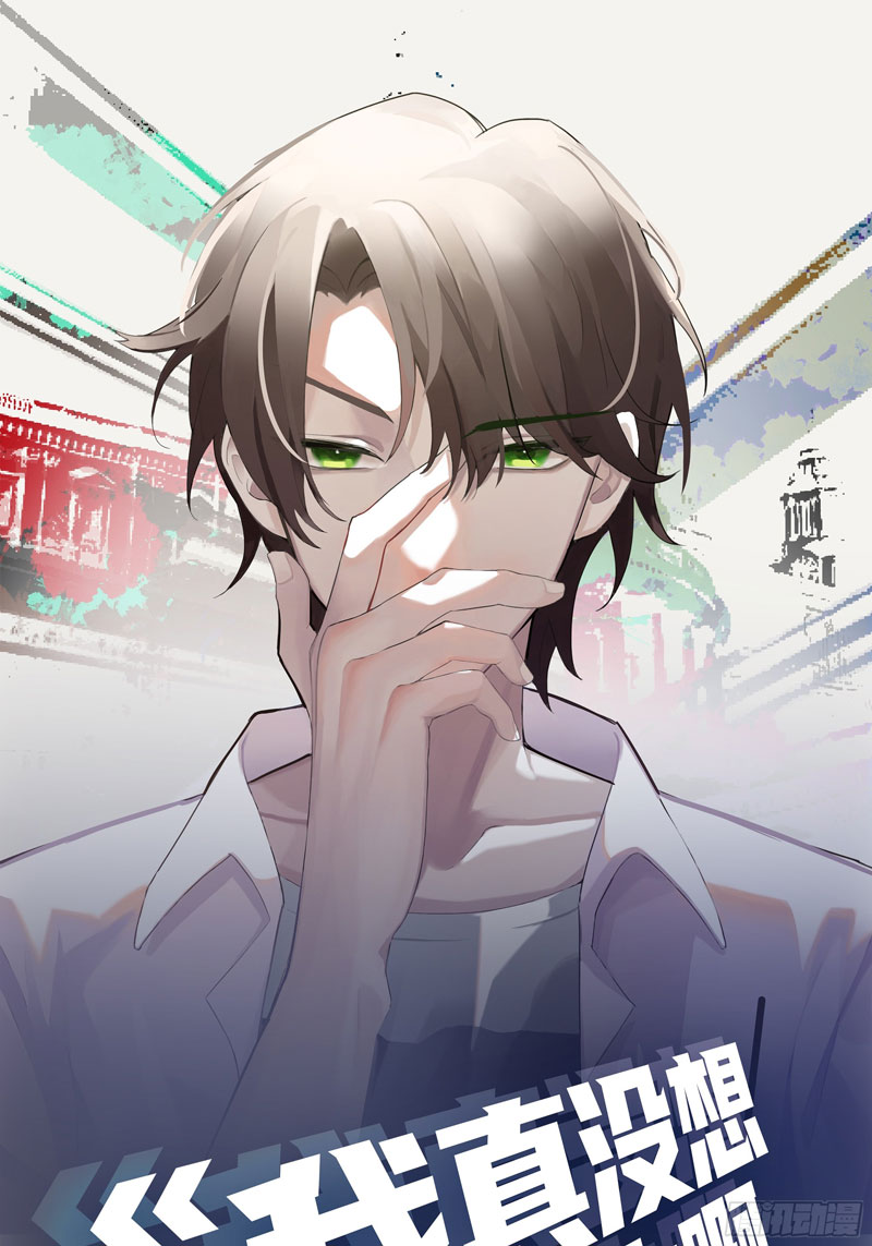 I Really Don’t Want to Be Reborn chapter 32