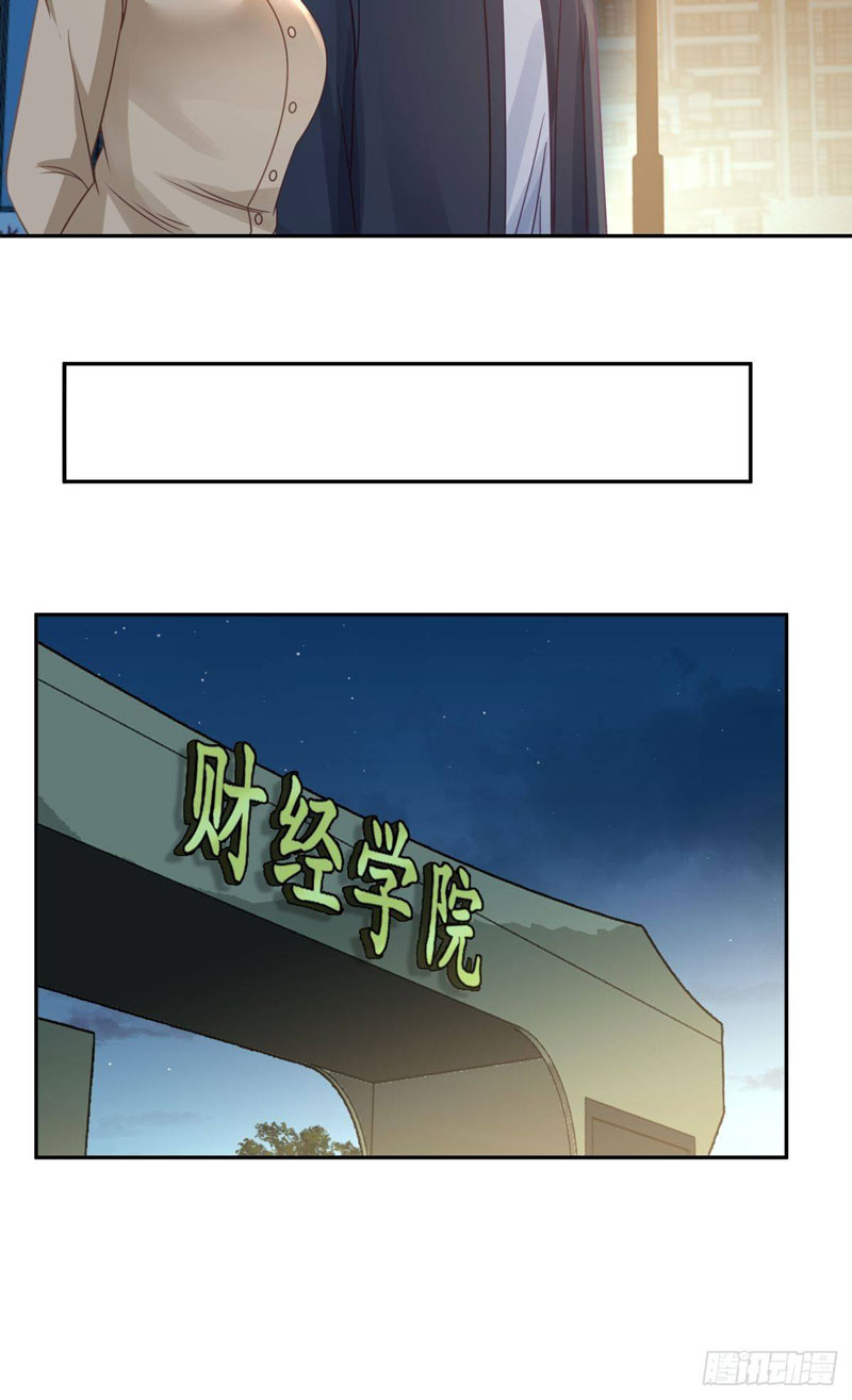 I Really Don’t Want to Be Reborn chapter 32