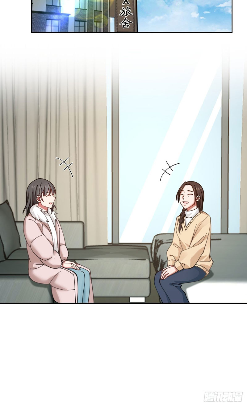 I Really Don’t Want to Be Reborn chapter 32