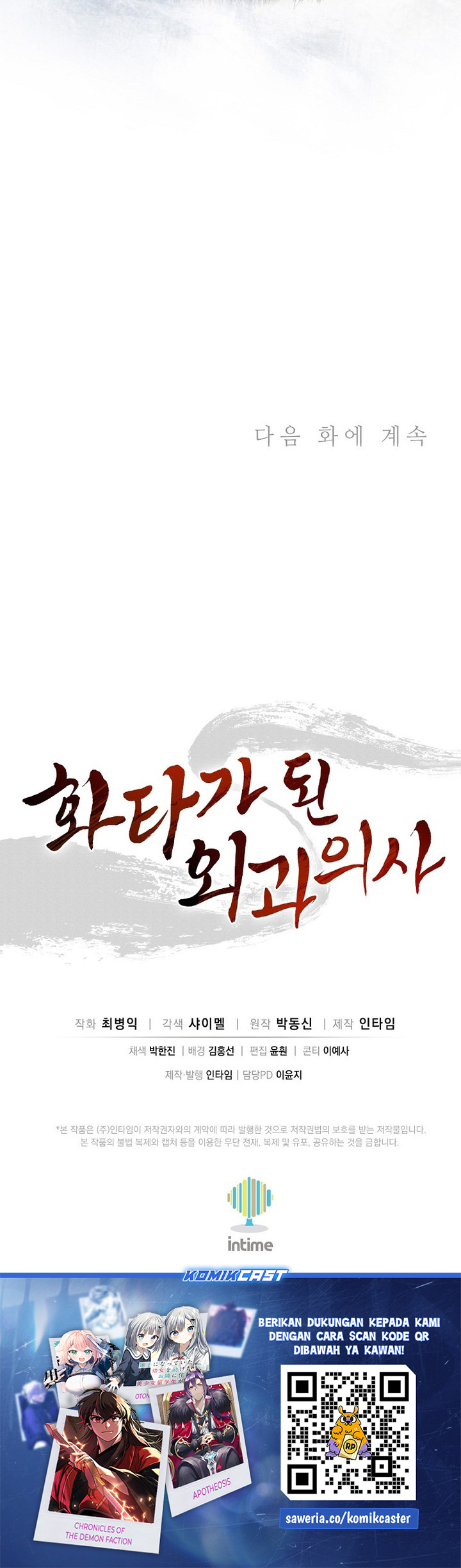 I Reincarnated as a Legendary Surgeon chapter 163