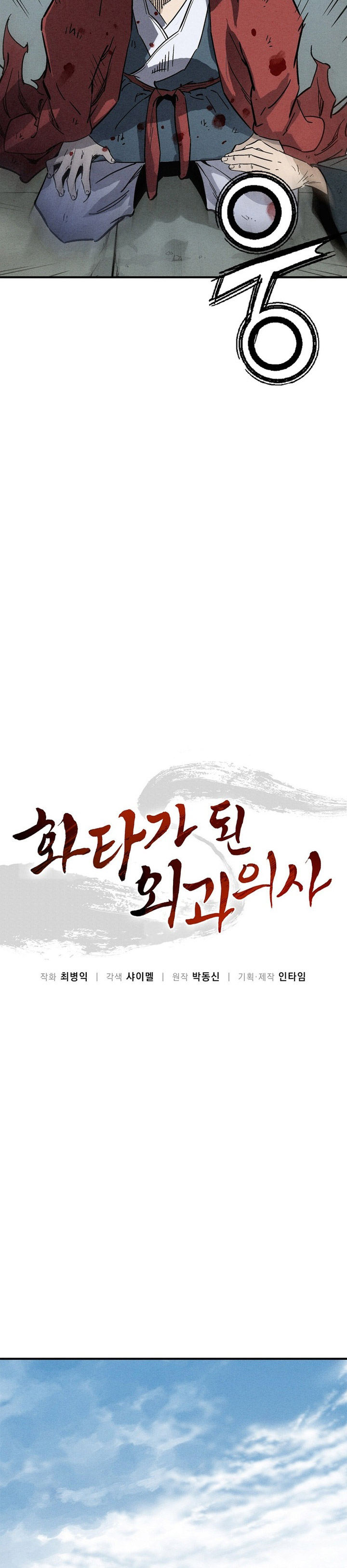 Dilarang COPAS - situs resmi www.mangacanblog.com - Komik i reincarnated as a legendary surgeon 164 - chapter 164 165 Indonesia i reincarnated as a legendary surgeon 164 - chapter 164 Terbaru 18|Baca Manga Komik Indonesia|Mangacan