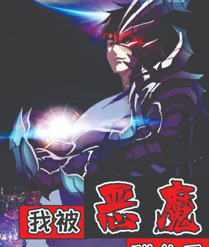 I Was Possessed By The Devil Chapter 28 Bahasa Indonesia