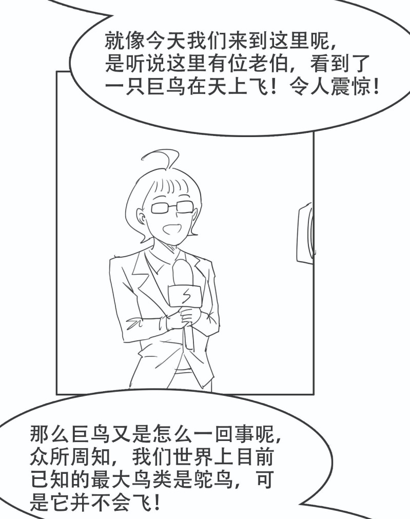 I Was Possessed By The Devil Chapter 28 Bahasa Indonesia