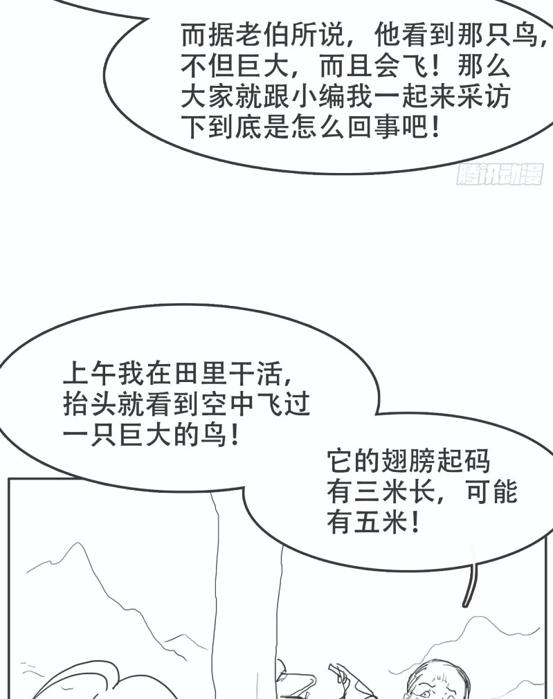 I Was Possessed By The Devil Chapter 28 Bahasa Indonesia