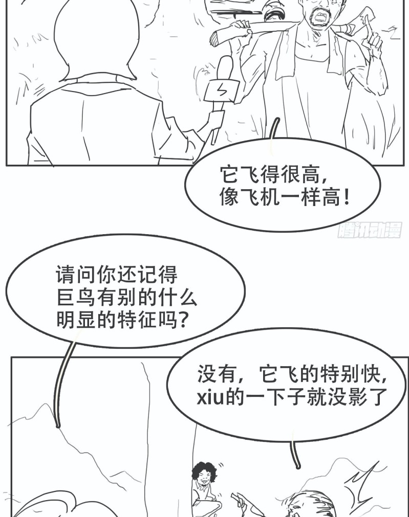 I Was Possessed By The Devil Chapter 28 Bahasa Indonesia