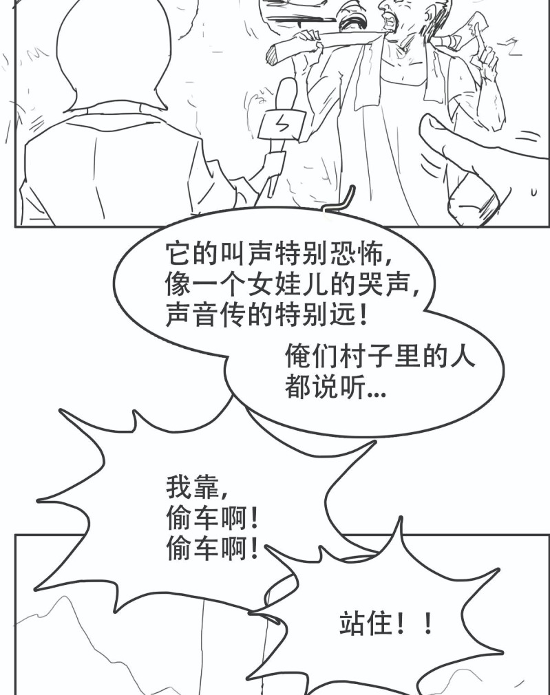 I Was Possessed By The Devil Chapter 28 Bahasa Indonesia