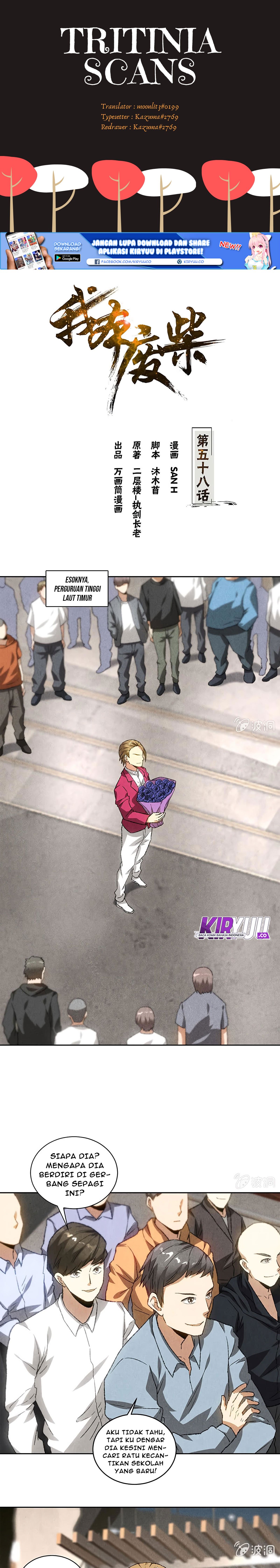 I Was Trash chapter 58