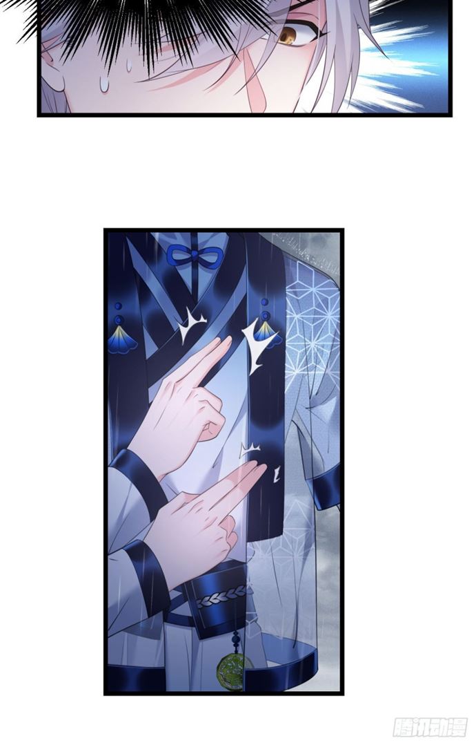 I Won’t Marry The Enemy Prince chapter 43