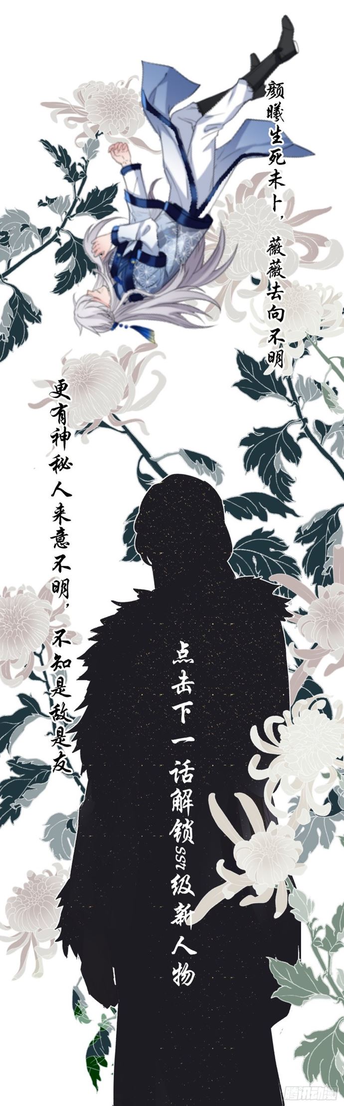 I Won’t Marry The Enemy Prince chapter 43