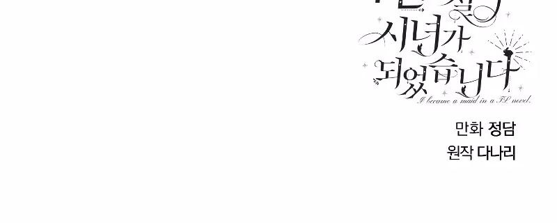 I Became a Maid in a TL Novel Chapter 01 Bahasa Indonesia