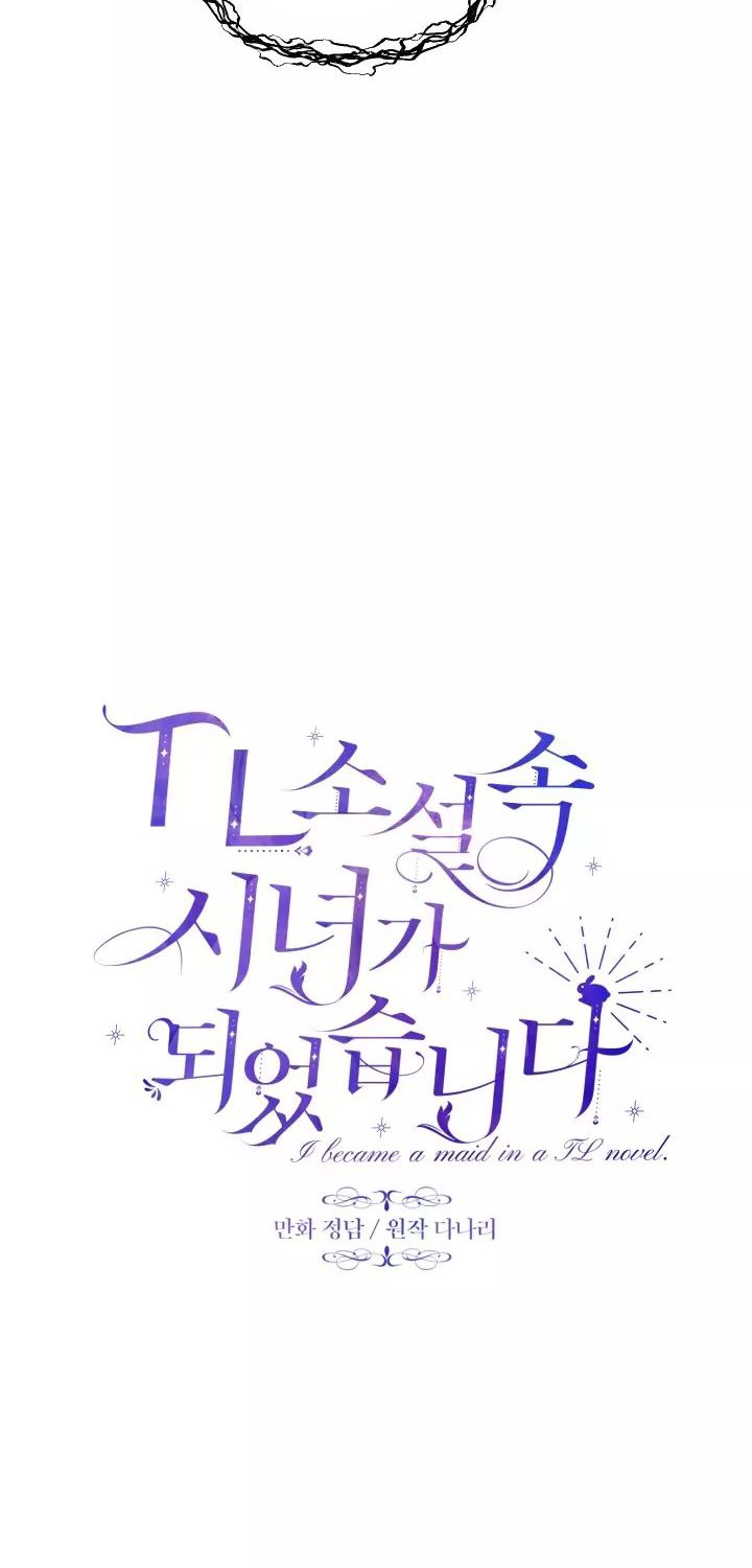 I Became a Maid in a TL Novel Chapter 17 Bahasa Indonesia