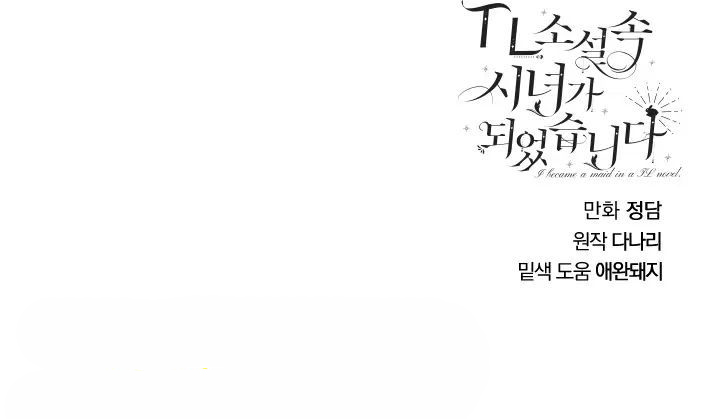 I Became a Maid in a TL Novel Chapter 23 Bahasa Indonesia