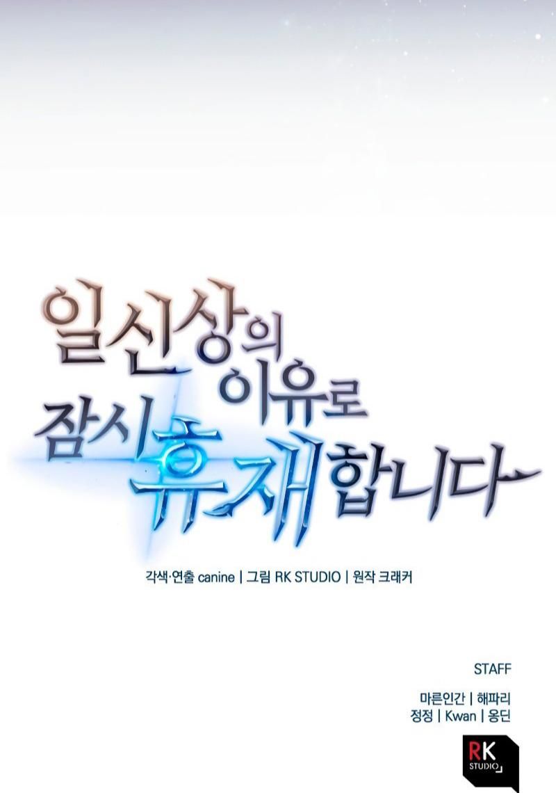 I’ll be Taking a Break for Personal Reasons Chapter 19 Bahasa Indonesia