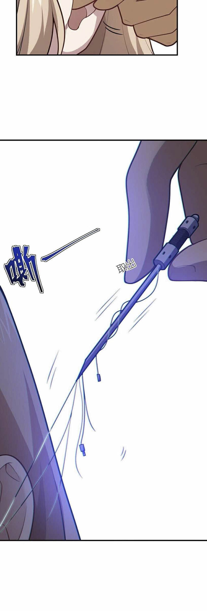 I, the Strongest Demon, Have Regained My Youth?! chapter 33