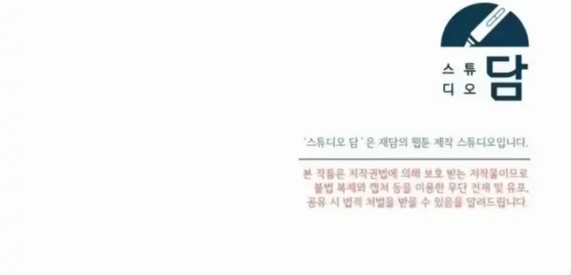 I’ll Retire After Saving the World Chapter 75 Bahasa Indonesia