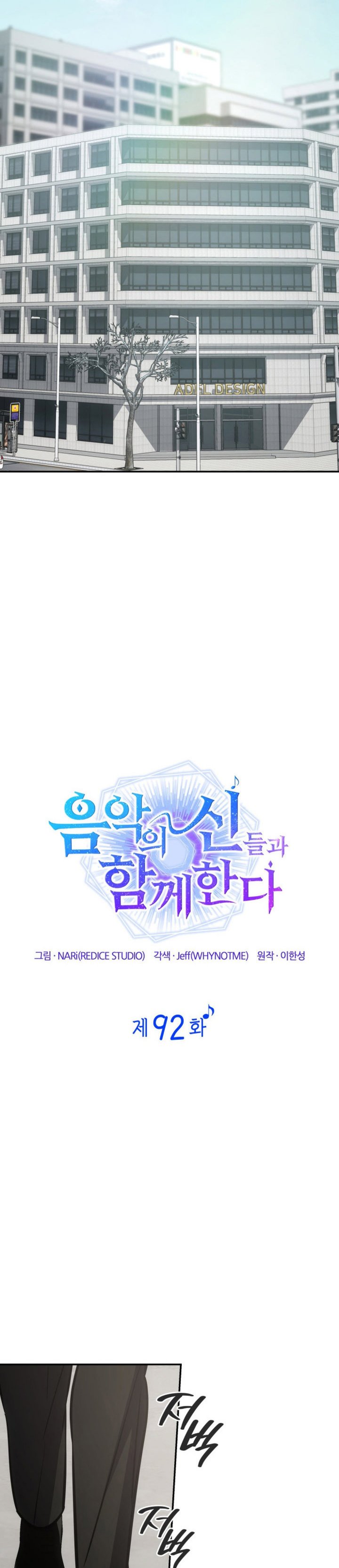 I Am With the Music Immortals Chapter 92 Bahasa Indonesia