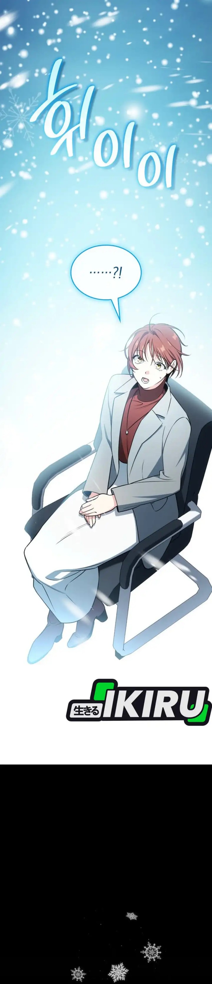 I Am With the Music Immortals Chapter 104 Bahasa Indonesia