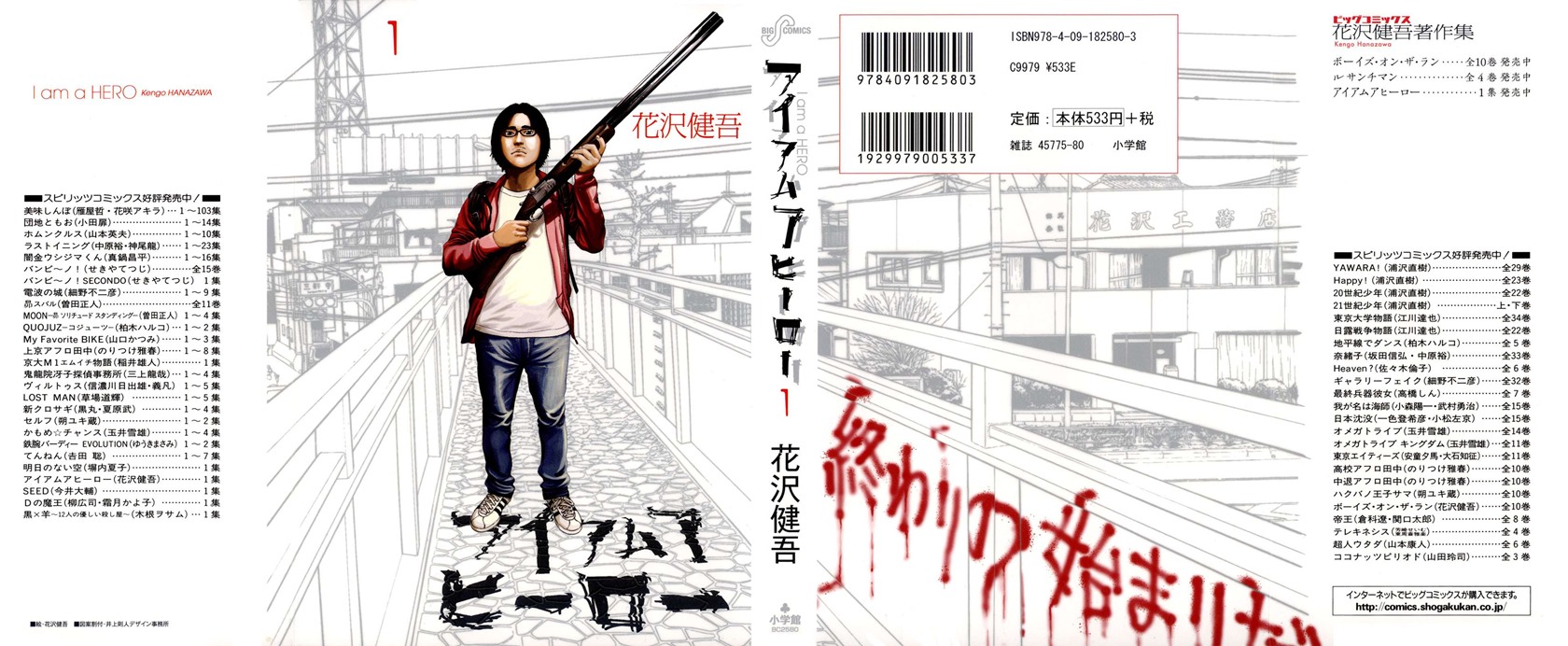 I Am a Hero Chapter 01 Bahasa Indonesia