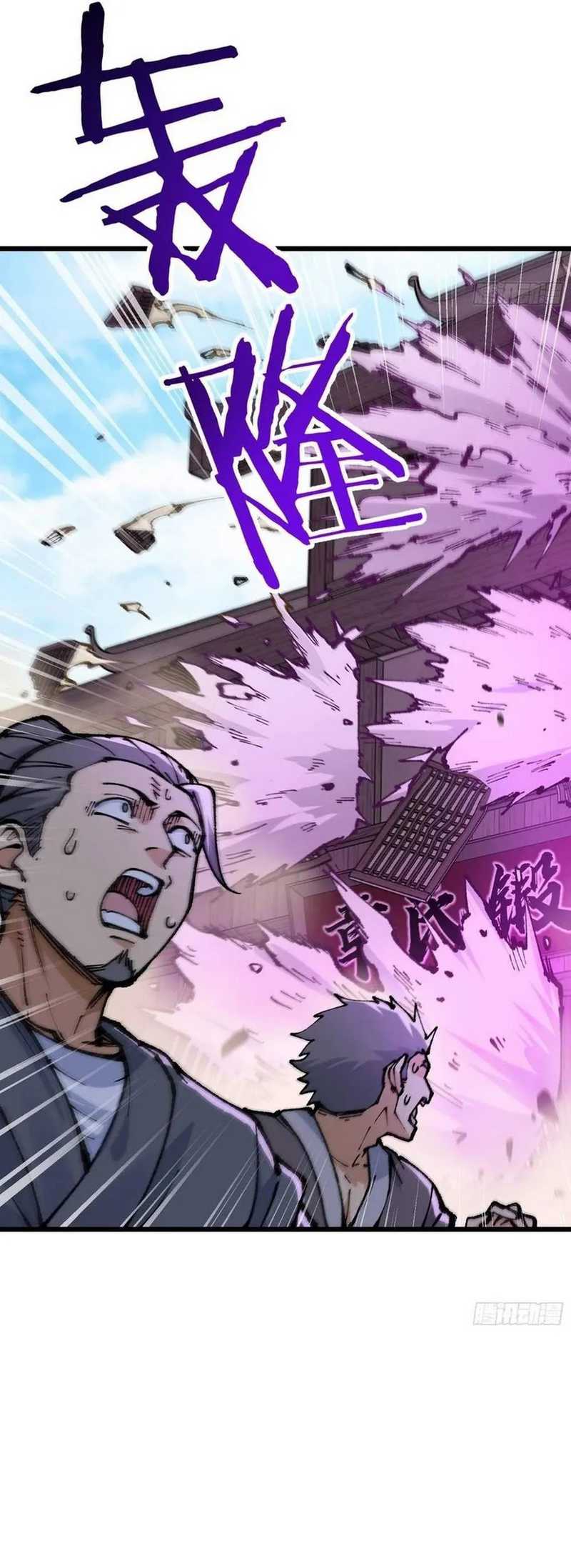 I Am a Living Beast in the World of Cultivation chapter 6