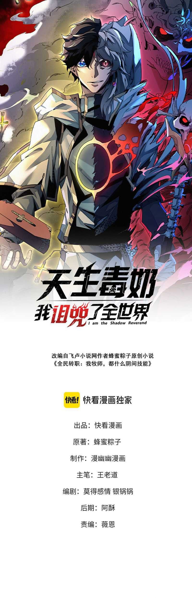 I Am the Shadow Reverend Chapter 03 Bahasa Indonesia