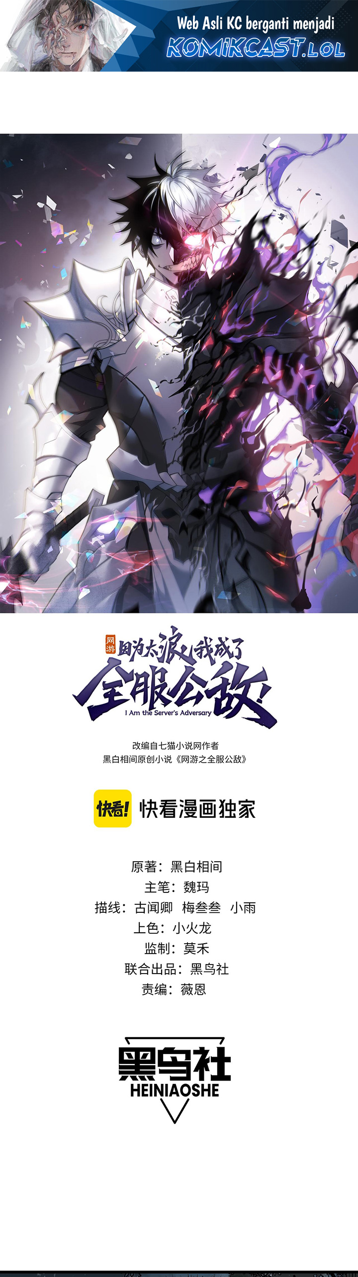 I Became The Game’s Biggest Villain chapter 18