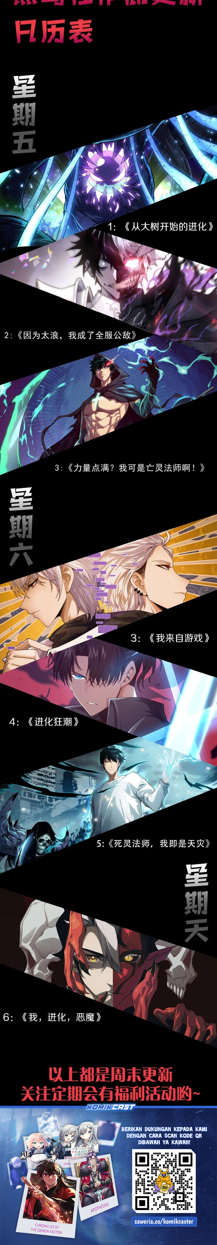I Became The Game’s Biggest Villain chapter 81
