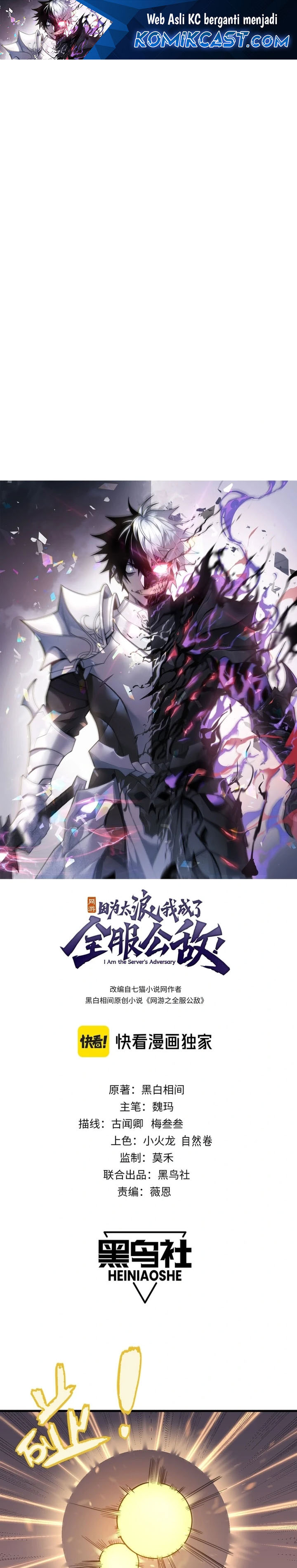 I Became The Game’s Biggest Villain chapter 104