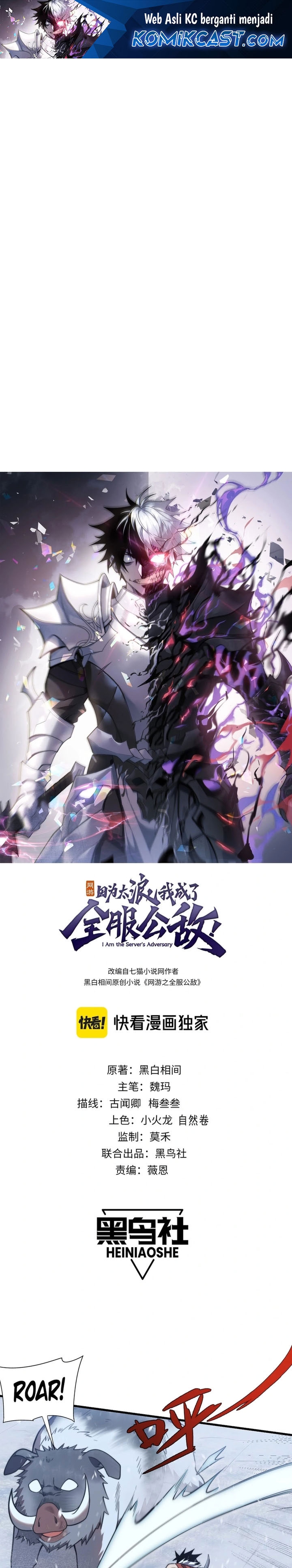 I Became The Game’s Biggest Villain chapter 106